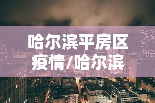 北京通报新增1例死亡病例详情/北京新冠疫情死亡病例 北京通报新增1例死亡病例详情/北京新冠疫情死亡病例