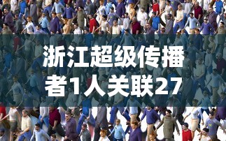 北京新增3例感染者:北京新增3例感染者是哪里的 北京新增3例感染者:北京新增3例感染者是哪里的