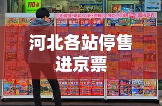 黑龙江新增4例确诊1例无症状/黑龙江新增确诊43例 无症状68例