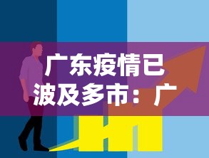 永城疫情最新消息 · 永城新冠肺炎最新消息 永城疫情最新消息 · 永城新冠肺炎最新消息