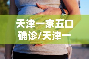 辽宁新增4例本土确诊病例	、2例本土无症状（辽宁新增4例本土确诊病例行动轨迹）