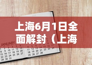 天津第3轮全员核酸检出59例阳性/天津市第三例无症状 天津第3轮全员核酸检出59例阳性/天津市第三例无症状