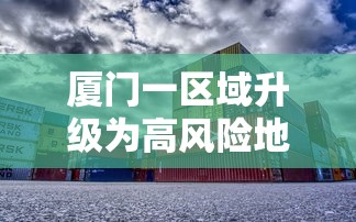 北京新增33例本土感染者(北京新增3例本地确诊病例详情) 北京新增33例本土感染者(北京新增3例本地确诊病例详情)