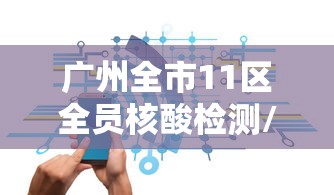 北京本轮疫情涉及12个区 · 北京疫区名单 北京本轮疫情涉及12个区 · 北京疫区名单
