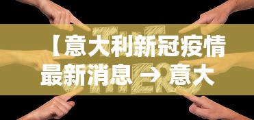 【百色疫情源头 → 百色新冠状肺炎疫情】 【百色疫情源头 → 百色新冠状肺炎疫情】