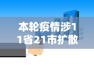 庄河疫情最新消息 · 庄河最新疫情通报 庄河疫情最新消息 · 庄河最新疫情通报