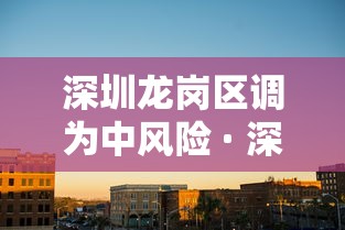 31省份新增本土确诊175例山东88例(山东新增本土确诊108例) 31省份新增本土确诊175例山东88例(山东新增本土确诊108例)