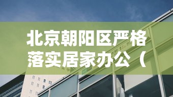东莞疫情最新消息2021:东莞疫情最新消息分布情况 东莞疫情最新消息2021:东莞疫情最新消息分布情况