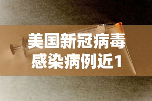 美国新冠病毒感染病例近14万/美国新冠病毒感染病例近14万例 美国新冠病毒感染病例近14万/美国新冠病毒感染病例近14万例