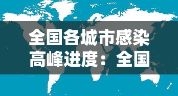 【教育部通知延期开学 → 教育部关于延期开学的通知】 【教育部通知延期开学 → 教育部关于延期开学的通知】