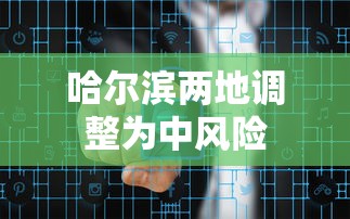 重庆新增本土无症状1例 重庆新增本土无症状1例
