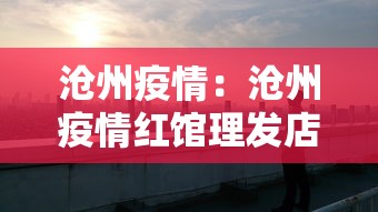邢台发现阳性患者(邢台现核检阳性患者) 邢台发现阳性患者(邢台现核检阳性患者)