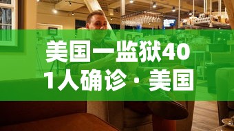 31省份新增本土确诊病例1例/31省份新增确诊37例27例为本土病例 31省份新增本土确诊病例1例/31省份新增确诊37例27例为本土病例