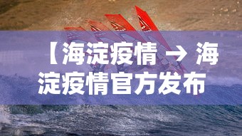 乌鲁木齐疫情/乌鲁木齐疫情大火的时间是多少
