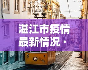 31省新增4例确诊无本土病例 · 31省新增本土61例本土无症