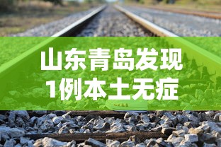 福建省累计报告本土确诊418例 · 福建累计确诊病例4515例 福建省累计报告本土确诊418例 · 福建累计确诊病例4515例