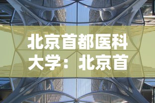 钟南山南抗击疫情的故事 · 钟南山南抗击疫情的故事有哪些 钟南山南抗击疫情的故事 · 钟南山南抗击疫情的故事有哪些