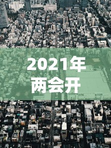 31省新增本土确诊75例/31省新增本土病例85例