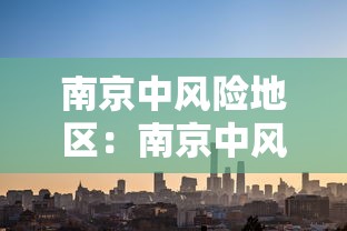 广东新增11本土确诊：广东新增本土确诊病例15例,新增本土无症状感染者5例