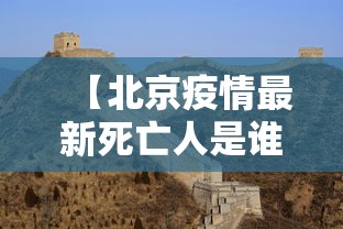 内蒙古满洲里疫情最新消息(内蒙古满洲里疫情报告) 内蒙古满洲里疫情最新消息(内蒙古满洲里疫情报告)