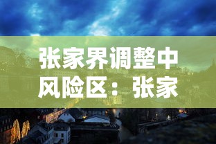 多地发现病例浙江已有人感染