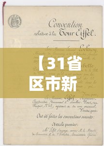 【31省区市新增8例境外输入病例 → 31省新增10例境外输入病】 【31省区市新增8例境外输入病例 → 31省新增10例境外输入病】