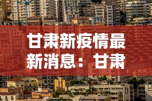 北京此轮疫情为何居高不下?：为何北京疫情防控越来越严格
