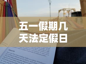 2024年本科分数线 · 本科分数线最低的学校