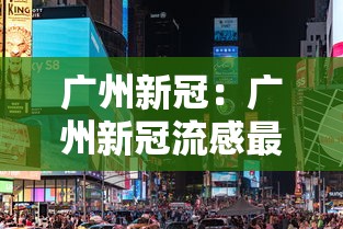 山西运城疫情最新消息:山西运城疫情最新消息通知 山西运城疫情最新消息:山西运城疫情最新消息通知