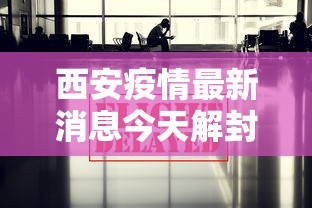 31省份新增15例确诊均为境外输入：31省份新增境外输入确诊16例
