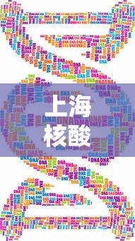 上海核酸/上海核酸检测费退吗 上海核酸/上海核酸检测费退吗