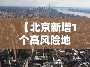 咸阳疫情最新情况:咸阳 疫情 咸阳疫情最新情况:咸阳 疫情