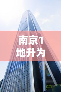 南京1地升为中风险区:南京列为中风险 南京1地升为中风险区:南京列为中风险