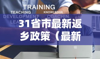 【哈尔滨最新疫情通知 → 哈尔滨最新的疫情报告】 【哈尔滨最新疫情通知 → 哈尔滨最新的疫情报告】