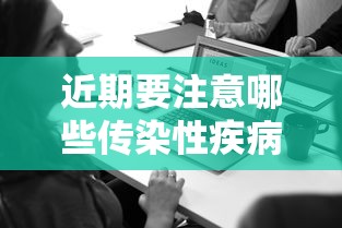 新疆:本轮防疫难度史上最大 · 新疆防疫2021
