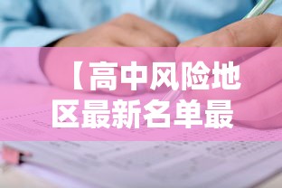 31省新增56例本土：31省新增69例 本土48例
