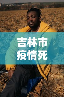 呼伦贝尔疫情最新消息 呼伦贝尔疫情最新消息