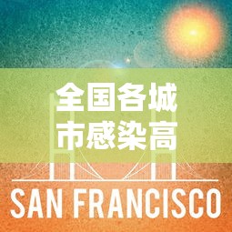 上海新增本土确诊病例1例(上海新增本土病例2例) 上海新增本土确诊病例1例(上海新增本土病例2例)