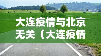 乌市:有序恢复低风险区生活秩序 · 乌鲁木齐风险等级什么时候下调 乌市:有序恢复低风险区生活秩序 · 乌鲁木齐风险等级什么时候下调