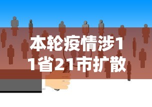 三亚新增80例确诊49例无症状 · 三亚新增病例活动轨迹 三亚新增80例确诊49例无症状 · 三亚新增病例活动轨迹