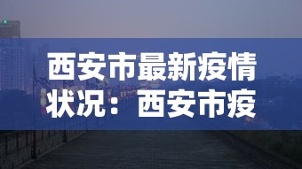 全球新冠确诊下降 全球新冠确诊下降