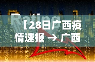 湖北新增1921例确诊病例(湖北新增1921例确诊病例多少) 湖北新增1921例确诊病例(湖北新增1921例确诊病例多少)
