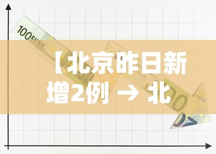 浙江疫情源头:浙江疫情源头最新消息 浙江疫情源头:浙江疫情源头最新消息