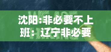 【大连疫情最新通报 → 大连疫情最新通报数据】 【大连疫情最新通报 → 大连疫情最新通报数据】