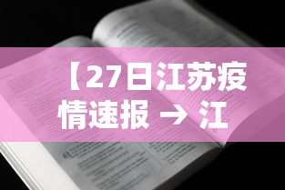 【福建本轮累计报告本土确诊335例 → 福建本土确诊病例31例】