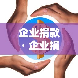 【北京新增病例详情公布 → 北京新增病例行动轨迹】 【北京新增病例详情公布 → 北京新增病例行动轨迹】