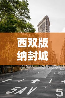 西双版纳封城/西双版纳封城是真的吗 西双版纳封城/西双版纳封城是真的吗