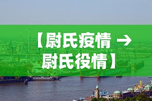 全国的疫情最新消息