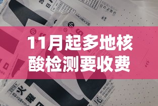 新疆最新疫情最新消息 · 新疆最新疫情信息
