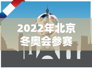北京34例感染者详情:含多名师生:北京确诊43例 北京34例感染者详情:含多名师生:北京确诊43例